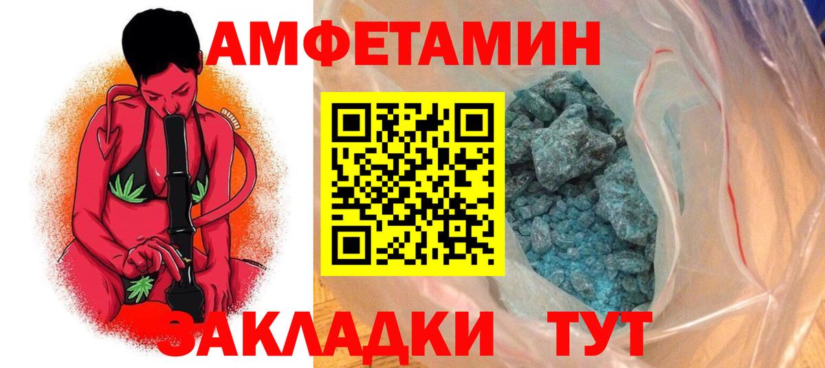 Амфетамин Premium Томск