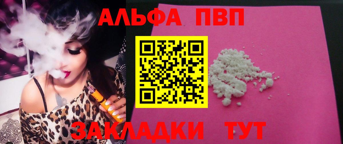 А ПВП кристаллы Томск