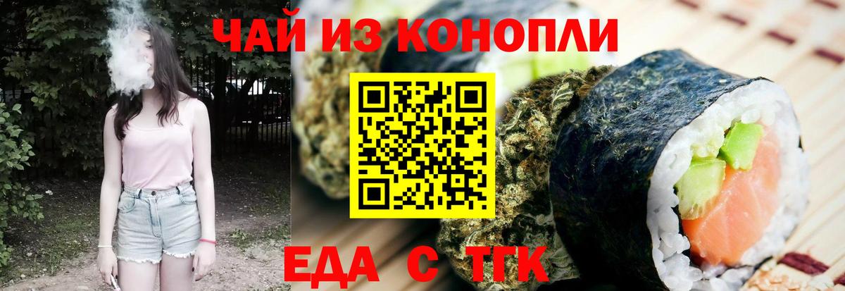 Томск  Cannafood марихуана  Вход с VPN 