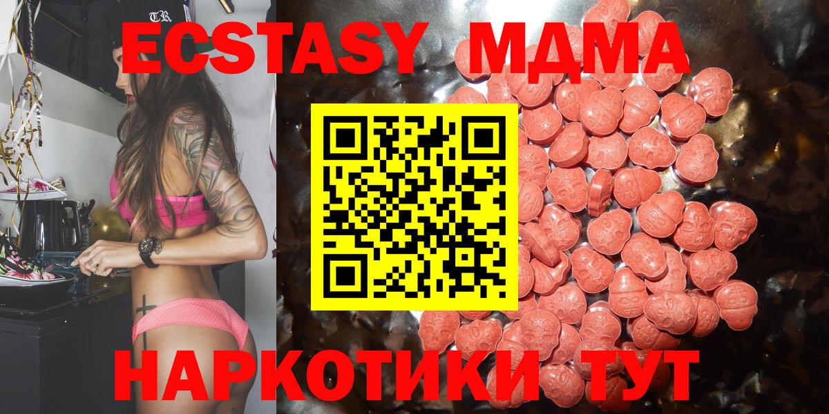 ЭКСТАЗИ круглые  Экстази 300 mg  Томск  Вход с VPN 