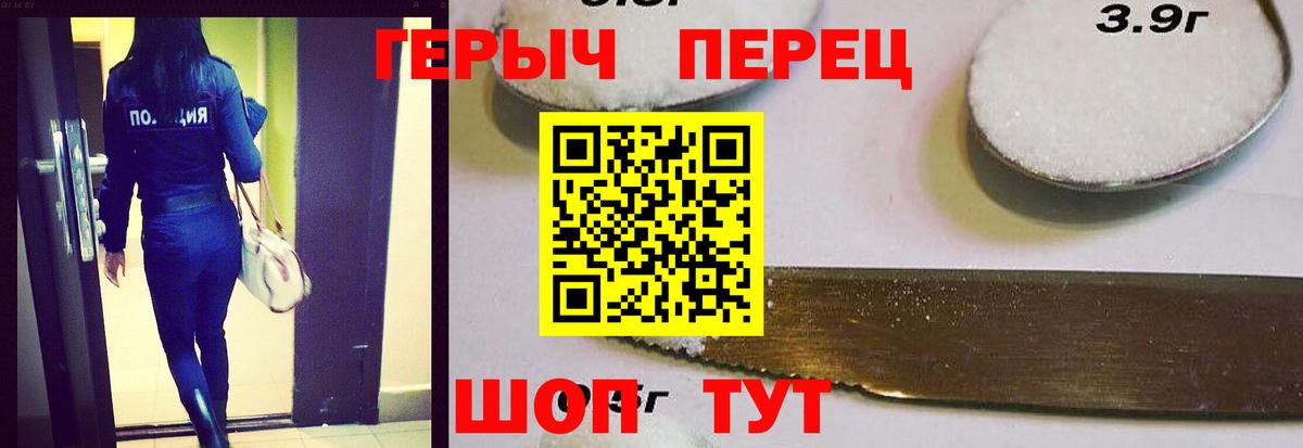 Томск  ГЕРОИН белый  Вход с VPN 