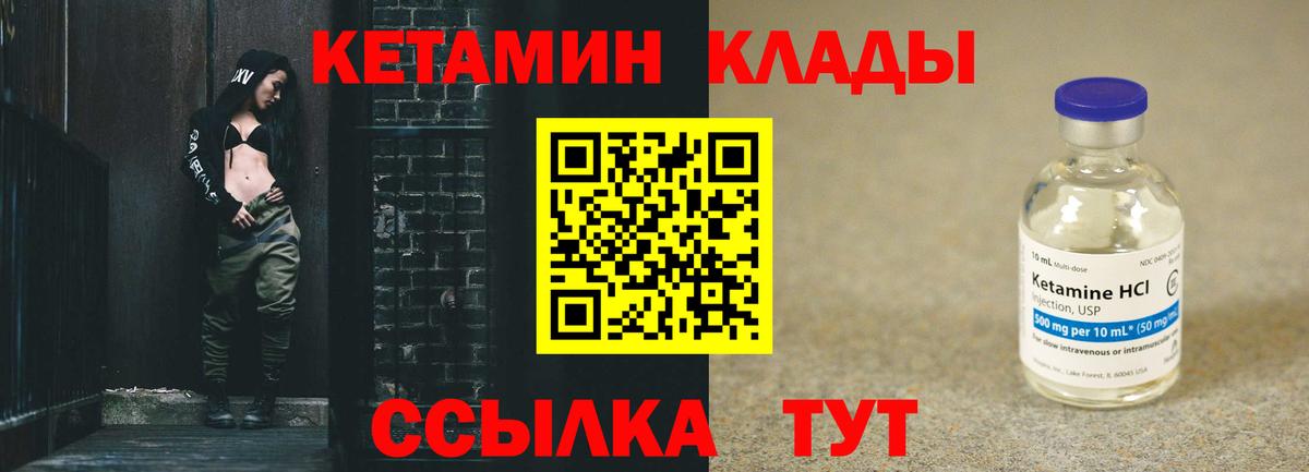 Томск  КЕТАМИН VHQ    зеркало  Вход с VPN 