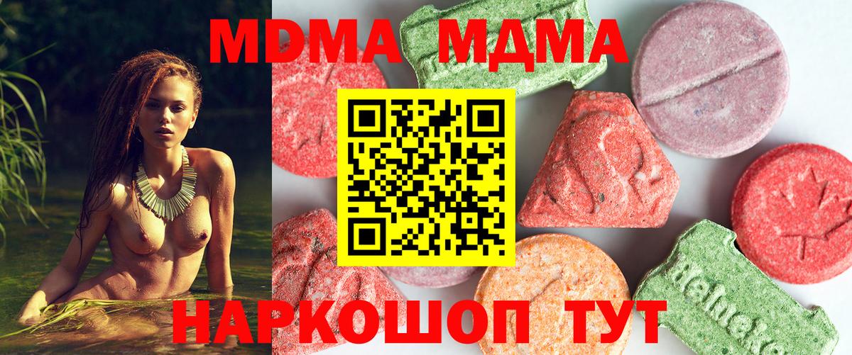 МДМА Molly  MDMA  Томск  Вход с VPN  МДМА молли 