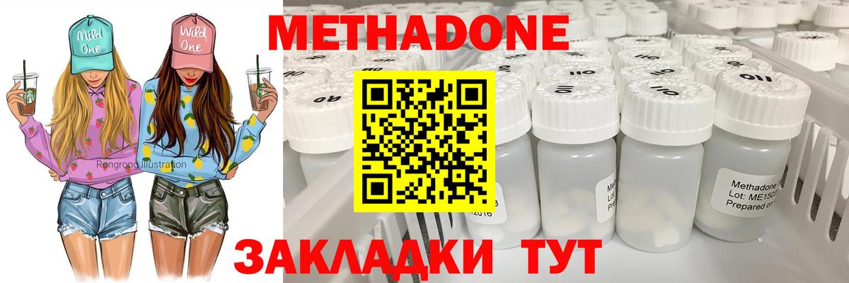 МЕТАДОН methadone  Вход с VPN  ОМГ ОМГ ссылка  Томск 