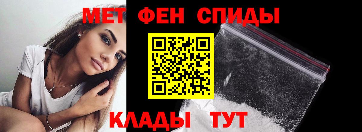 Метамфетамин Methamphetamine Томск