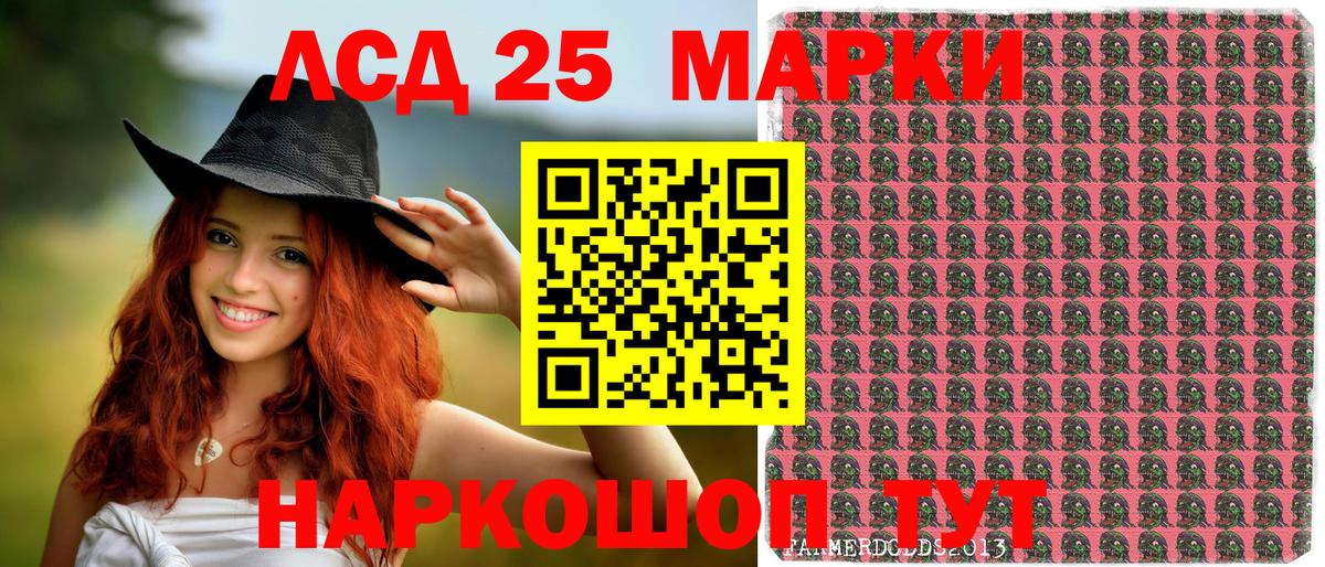 Томск  Наркотические марки 1,5мг  Вход с VPN 