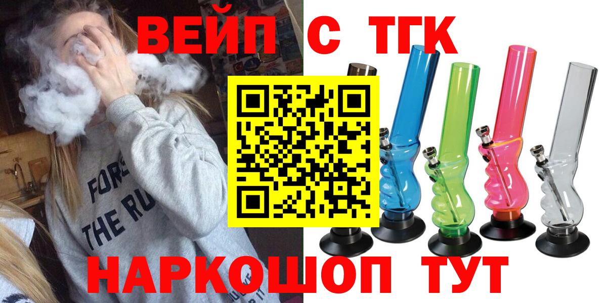 Томск  Дистиллят ТГК гашишное масло  Вход с VPN 