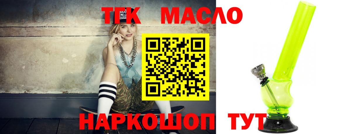 Дистиллят ТГК Wax Томск